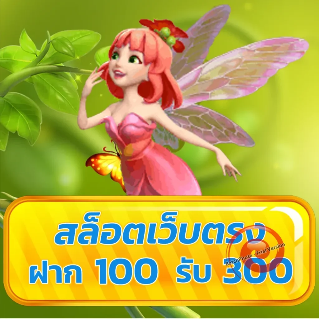 ปั่น copo-168